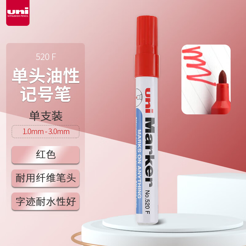 三菱(Uni)NO.520F 红色油性马克笔