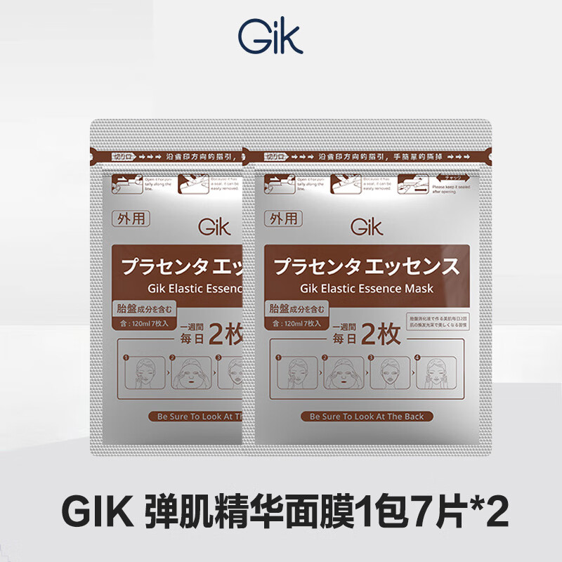 GiK 弹肌精华面膜14枚 - GiK