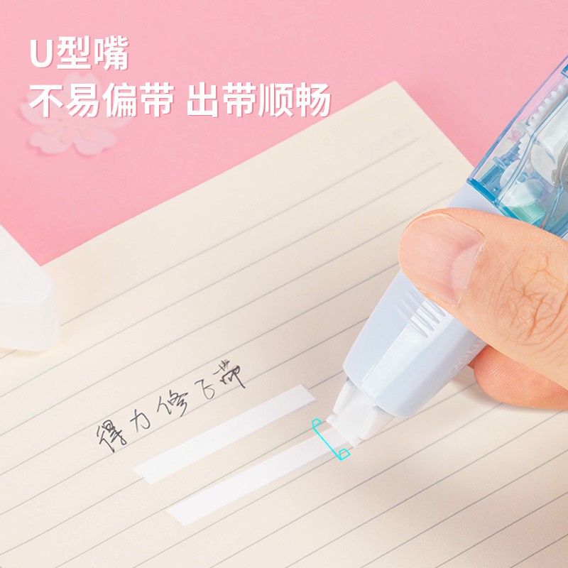 得力(deli)71544修正带_5mm*40m膜带(新)(混)