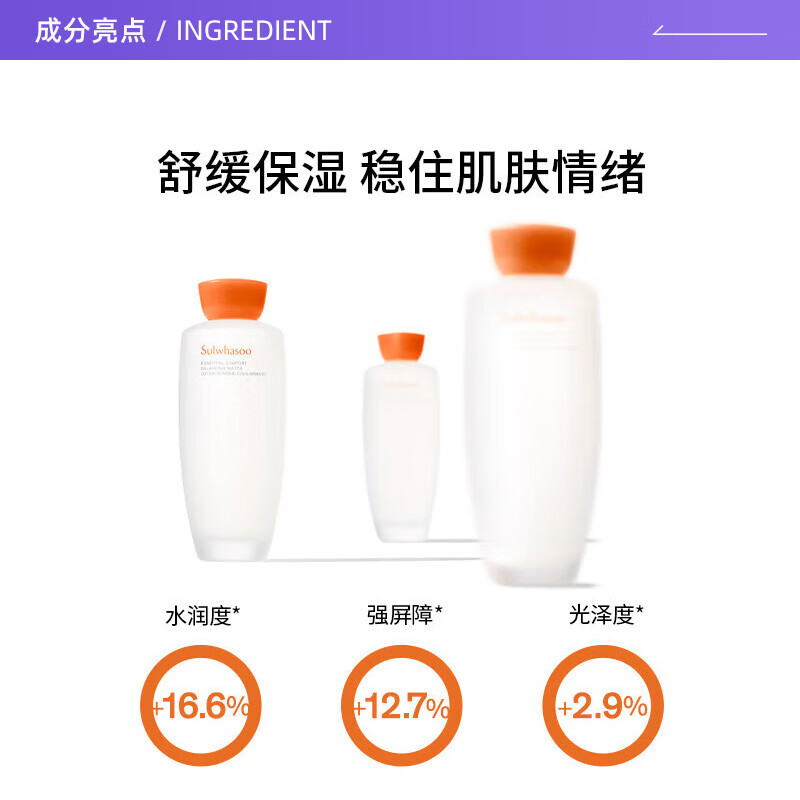 雪花秀 滋盈肌本舒活礼盒353ml - 雪花秀
