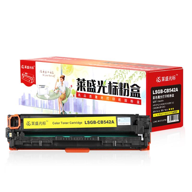 莱盛(Laser)光标LSGB-CB542A(黄色)粉盒