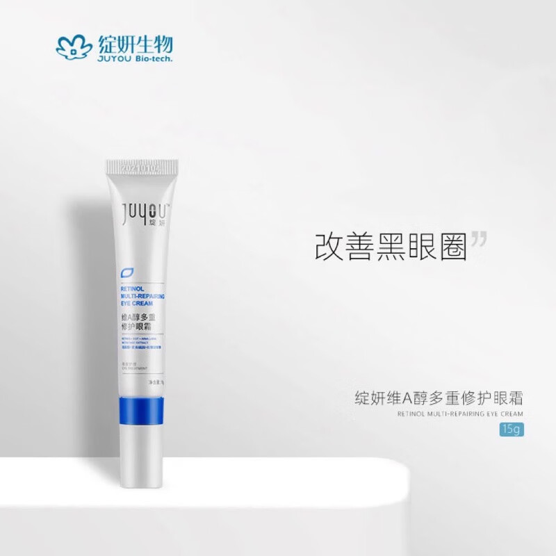 绽妍(JUYOU)维A醇多重修护眼霜15g