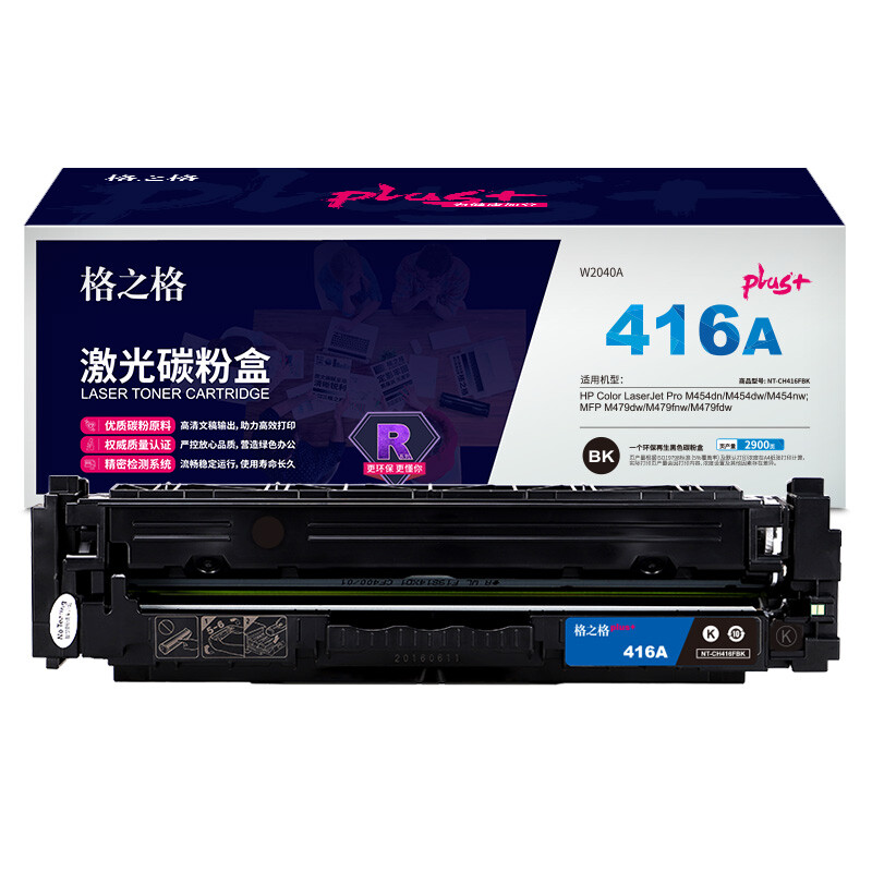 格之格NT-CH416FBKplus+(黑色)硒鼓 - 格之格