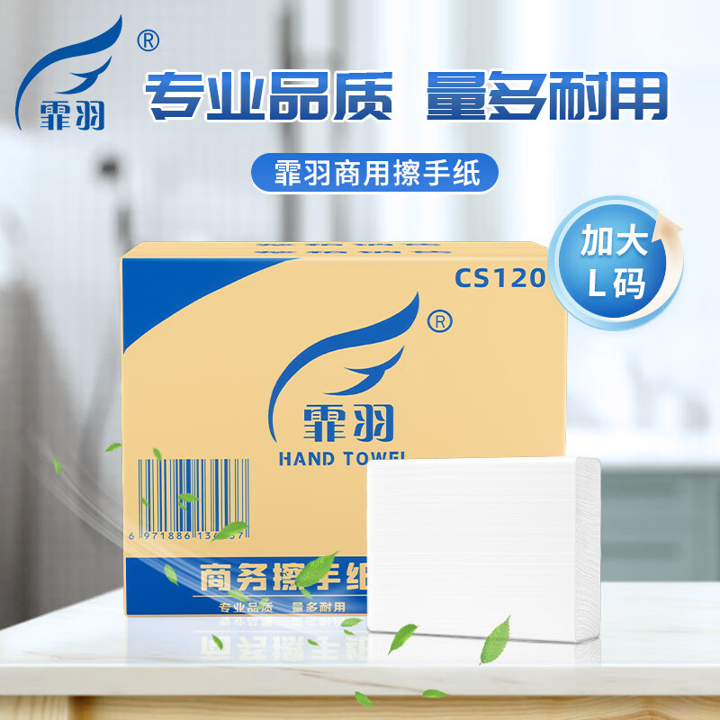 霏羽 CS120 擦手纸单层120抽/包 210*203mm/张 - 霏羽