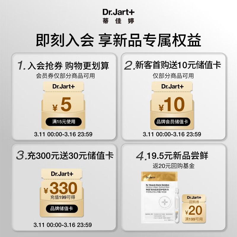 蒂佳婷(Dr.Jart)水动力舒缓补水面膜 25g*5片 - 蒂佳婷（Dr.Jart）
