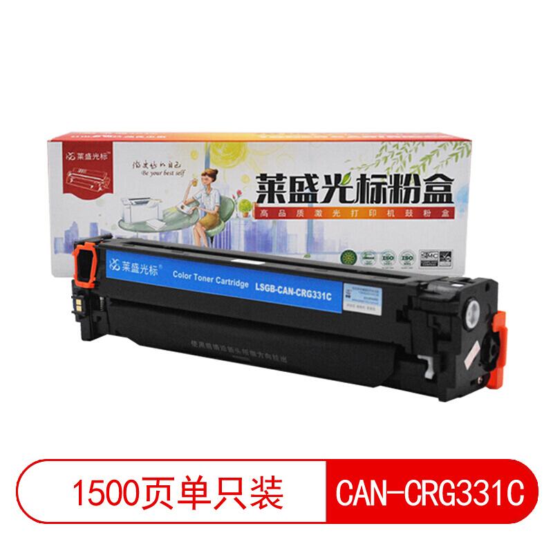 莱盛(Laser)光标LSGB-CAN-CRG331C(蓝色)粉盒