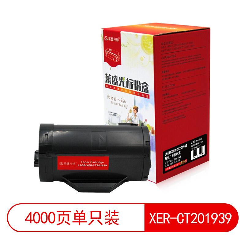 莱盛(Laser)光标LSGB-XER-CT201939(黑色)粉盒