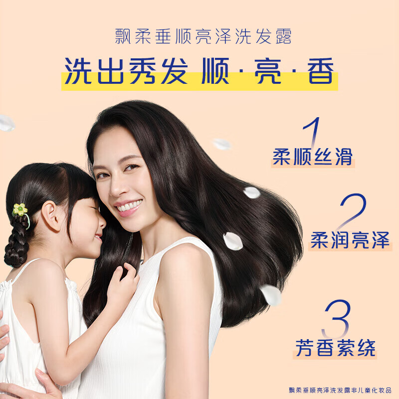 飘柔(Rejoice)400ml垂顺亮泽洗发露 - 宝洁-飘柔(Rejoice)