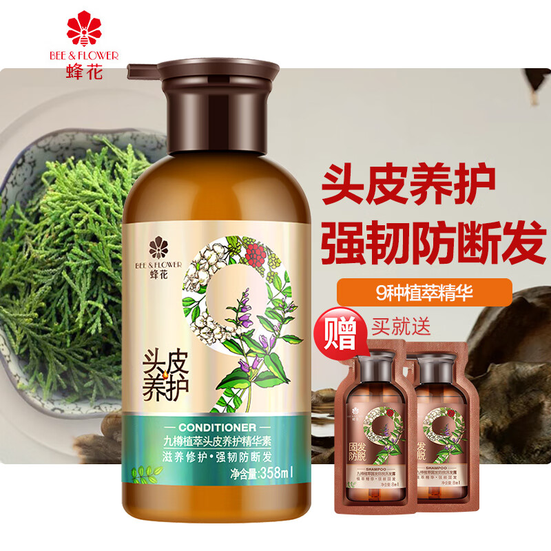 蜂花(BEE&amp;amp;FLOWER)九樽植萃固发防脱精华素358ml - 蜂花(BEE&FLOWER)