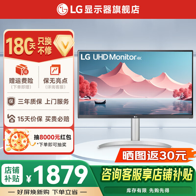 LG 27UL550 27英寸 4K显示器 IPS面板 98%SRGB HDR10 色彩校准 升降旋转 超清办公设备 液晶电脑 - LG