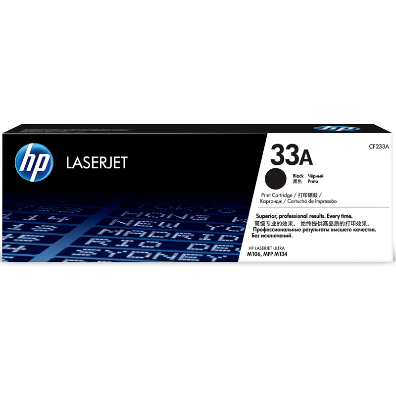 惠普(HP)CF233A(黑色)原装硒鼓单支装 - 惠普(HP)