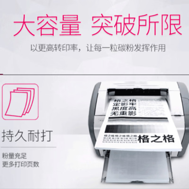 格之格HP硒鼓/CE742FY(4个/箱&amp;gt;) - 格之格