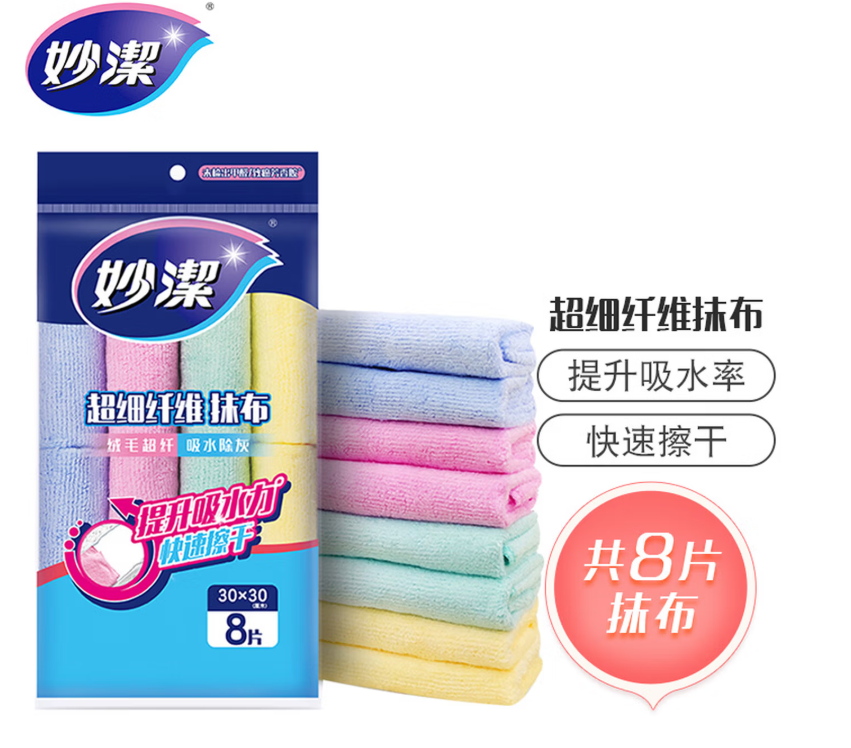妙洁 MTF8 超纤抹布8片装 - 妙洁