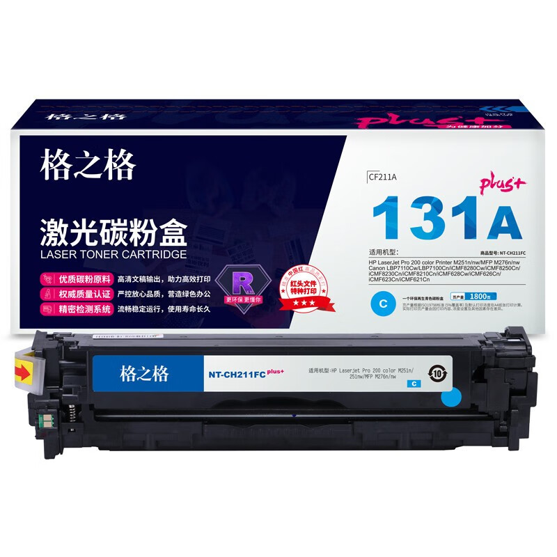格之格HP硒鼓/CH211FCPLUS+/CF211 - 格之格