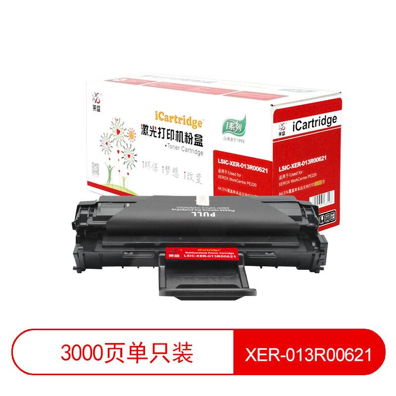 莱盛(Laser)iCartridgeLSIC-XER-013R00621(黑色)粉盒