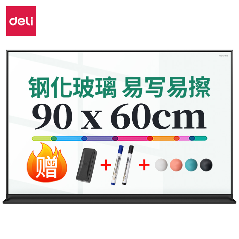 得力(deli)50050(黑色)铝框磁性玻璃白板900*600mm