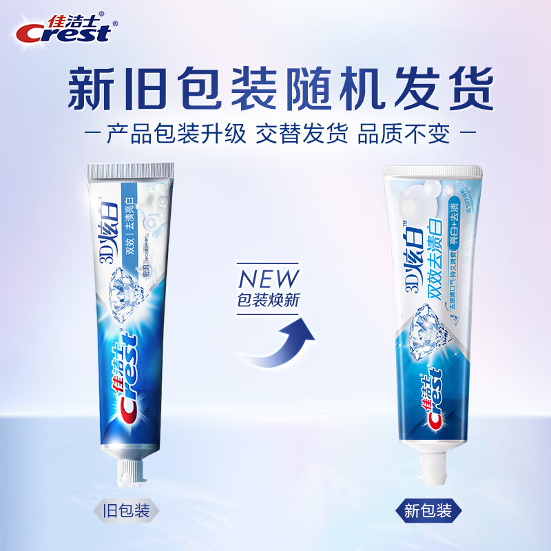佳洁士(Crest)90g3D炫白双效牙膏 - 宝洁-佳洁士(Crest)