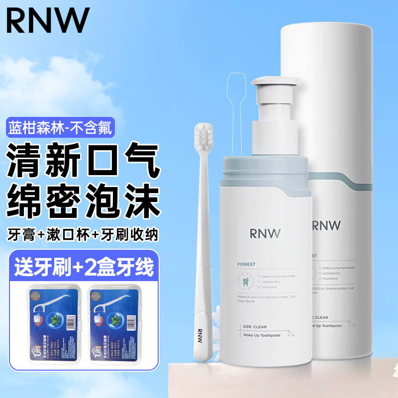 如薇(RNW)液体酵醒便携式牙膏蓝柑森林/200g - 如薇(RNW)