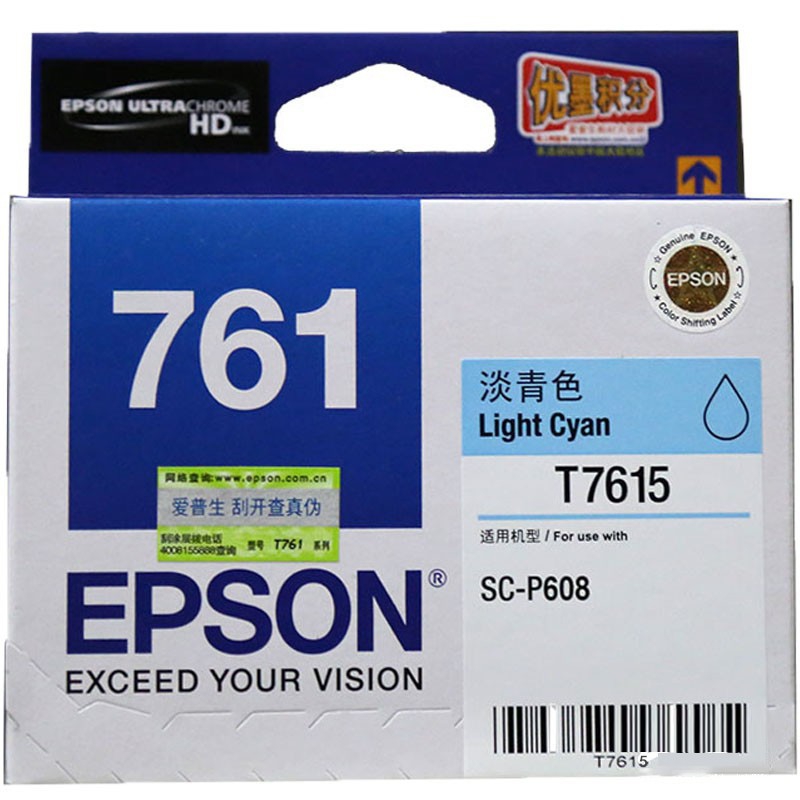 爱普生(Epson)T7615(浅青)(P608)墨盒/喷墨头