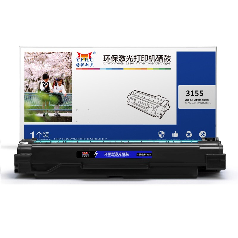 扬帆耐立(YFHC)FX-3155(黑色)硒鼓/108R00984(带芯片) - 扬帆耐立(YFHC)