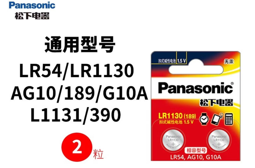 松下(Panasonic)LR1130 纽扣电池1.5V