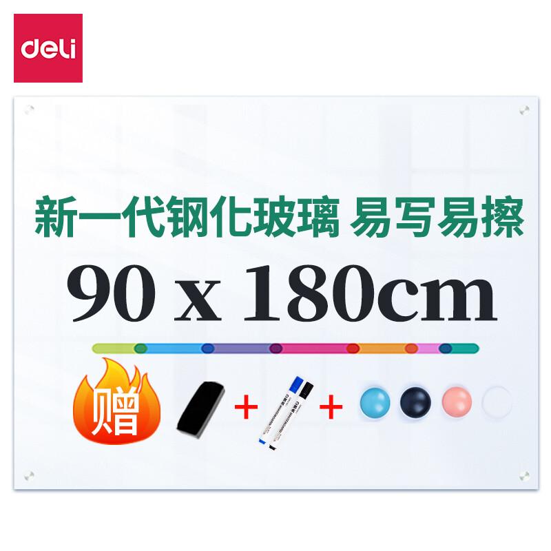 得力(deli)50044(白色)超白磁性玻璃白板1800*900mm(块) - 得力(deli)