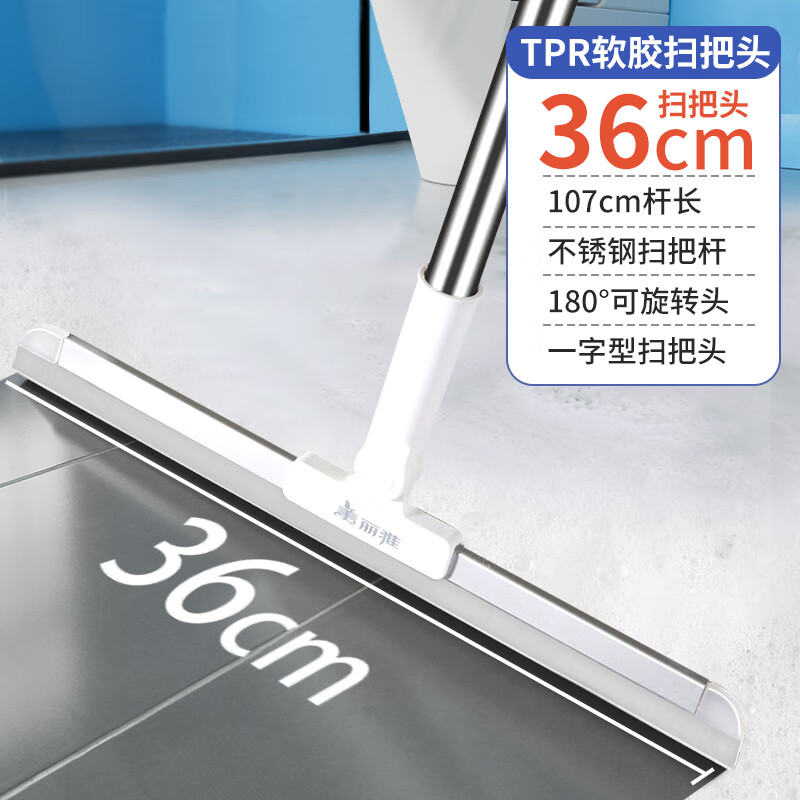美丽雅 1009183刮刮净软胶扫(36型) - 美丽雅