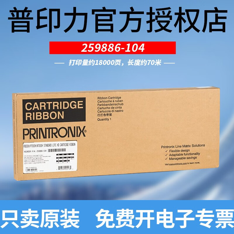 普印力P8003H打印机耗材 - 普印力
