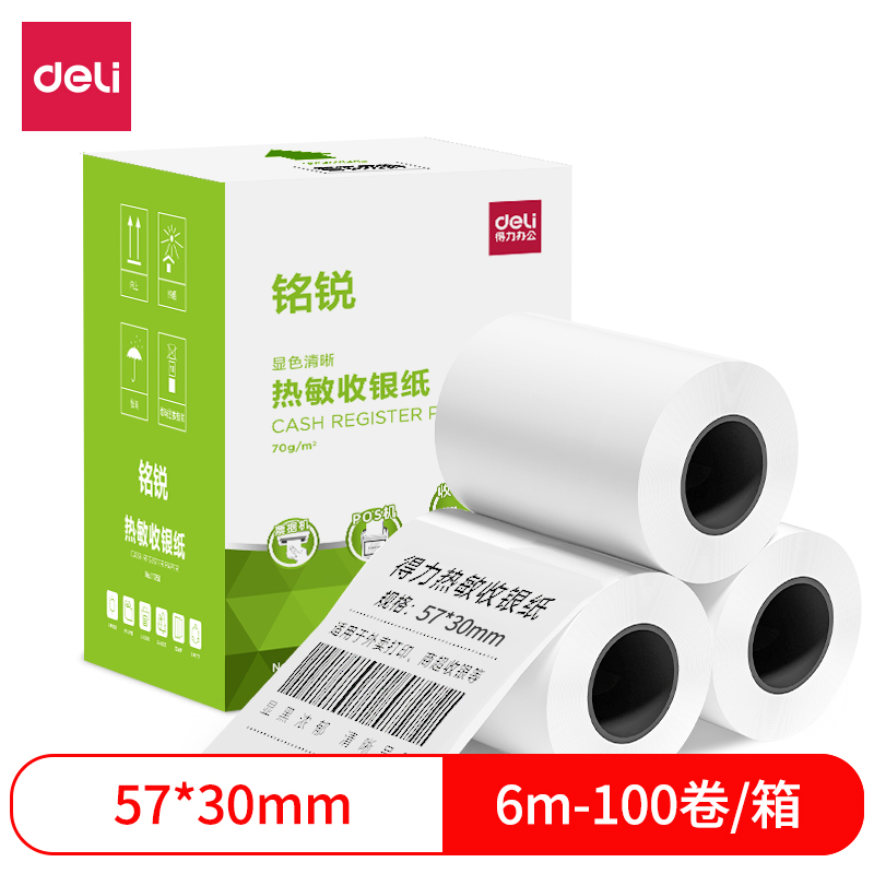 得力(deli) 11760(白色)热敏收银纸57mm*30mm*6m