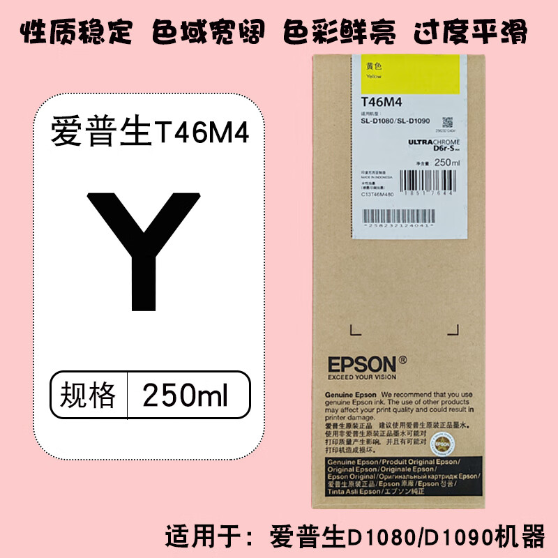 爱普生(Epson)墨盒/喷墨头/C13T46VD00紫罗兰25ml(V)(P708) - 爱普生(Epson)