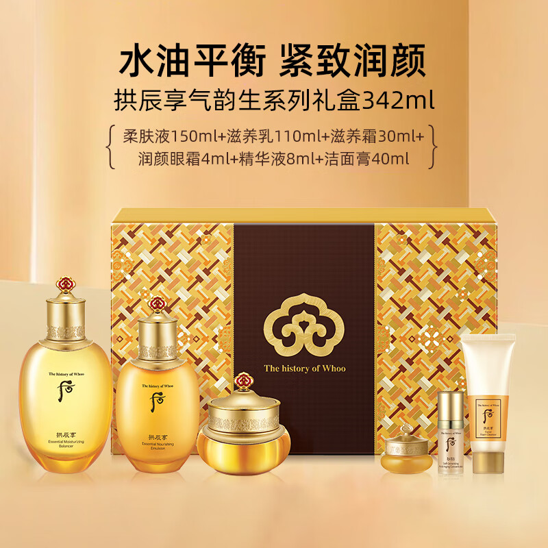 后(Whoo)拱辰享气韵生系列礼盒6件套 (342ml ) - 后(Whoo)