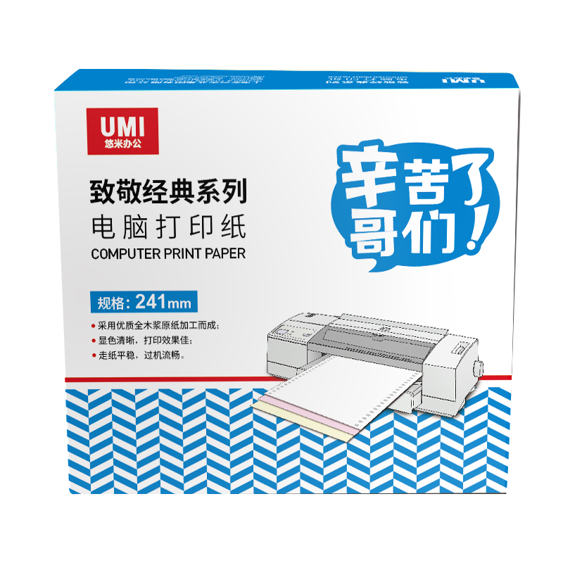 悠米(致敬)电打纸 60克241-1-1000压线 - 悠米(UMI)