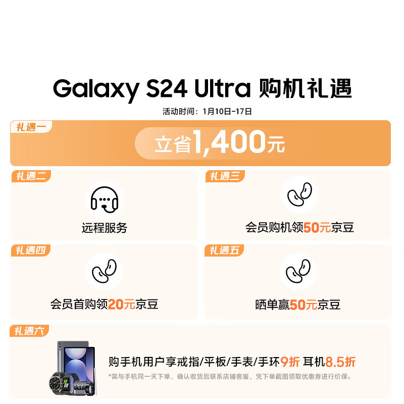 三星(SAMSUNG)Galaxy S24 Ultra SM-S9280 6.8英寸/12G+256GB 全网通5G手机 - 三星(SAMSUNG)