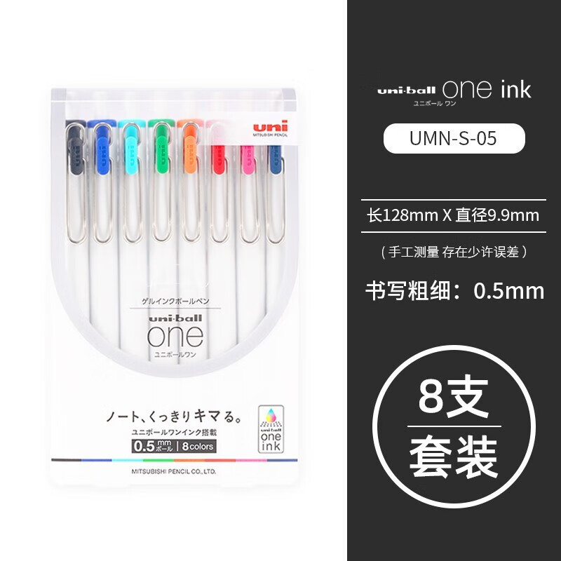 三菱(Uni)UMN-S-05 8C中性笔 - 三菱(Uni)