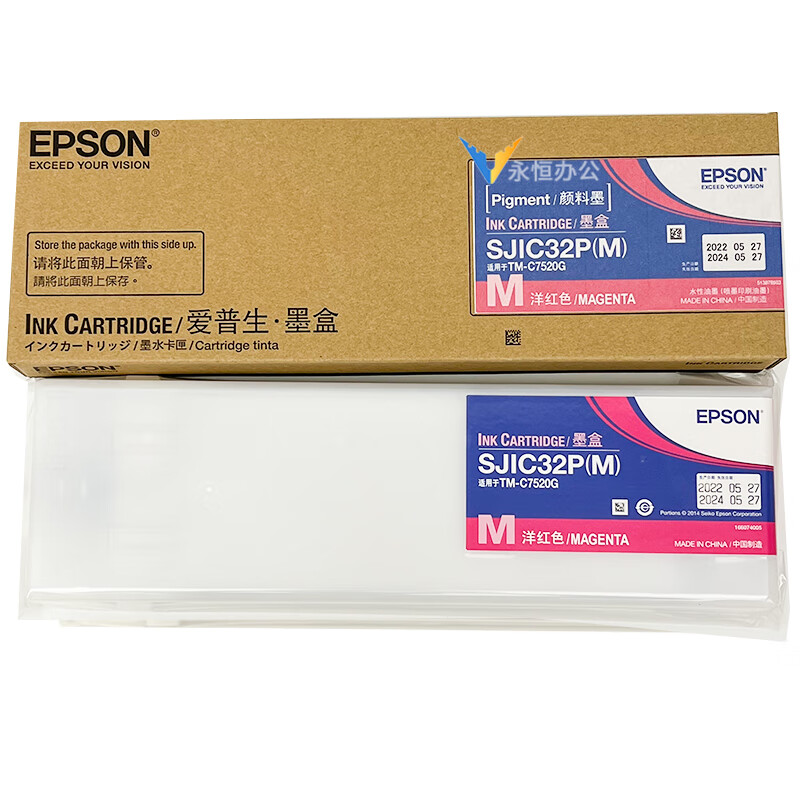 爱普生(Epson)墨盒喷墨头/SJIC32P(M)洋红(TM-C7520G) - 爱普生(Epson)