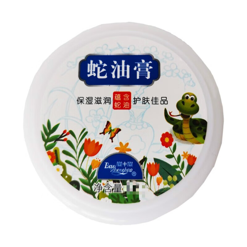 宝中宝 蛇油膏50g
