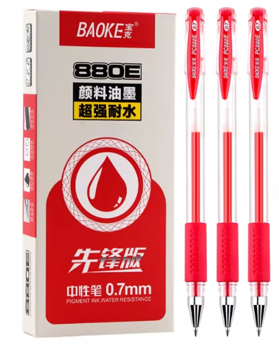 宝克(BAOKE)PC880E(红)中性笔/水笔0.7mm