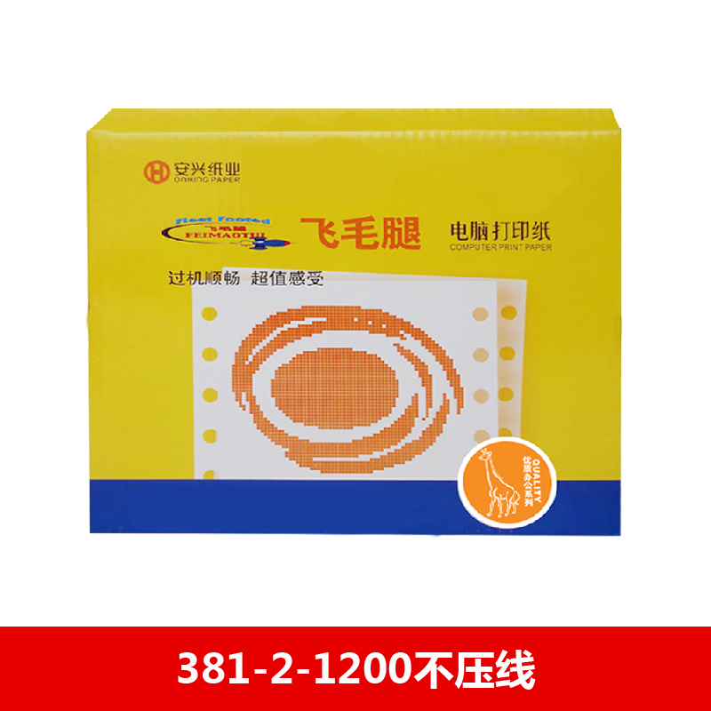 飞毛腿电打纸 381-2-1200不压线
