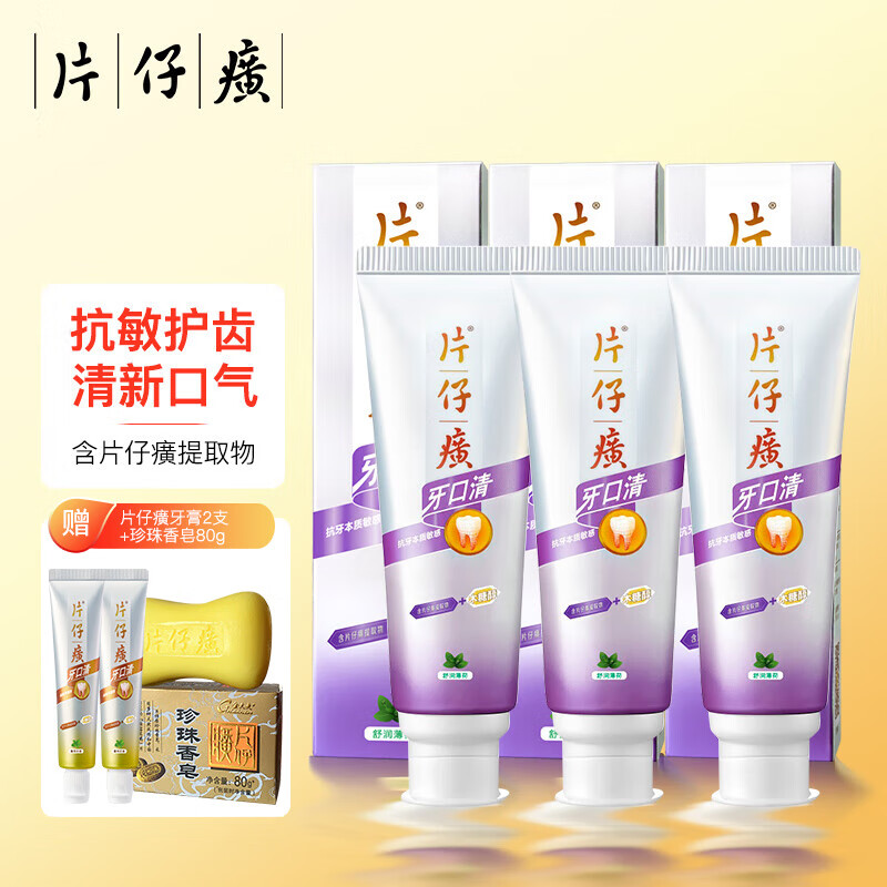 片仔癀 150g牙火清清火抗敏牙膏舒润薄荷)*6
