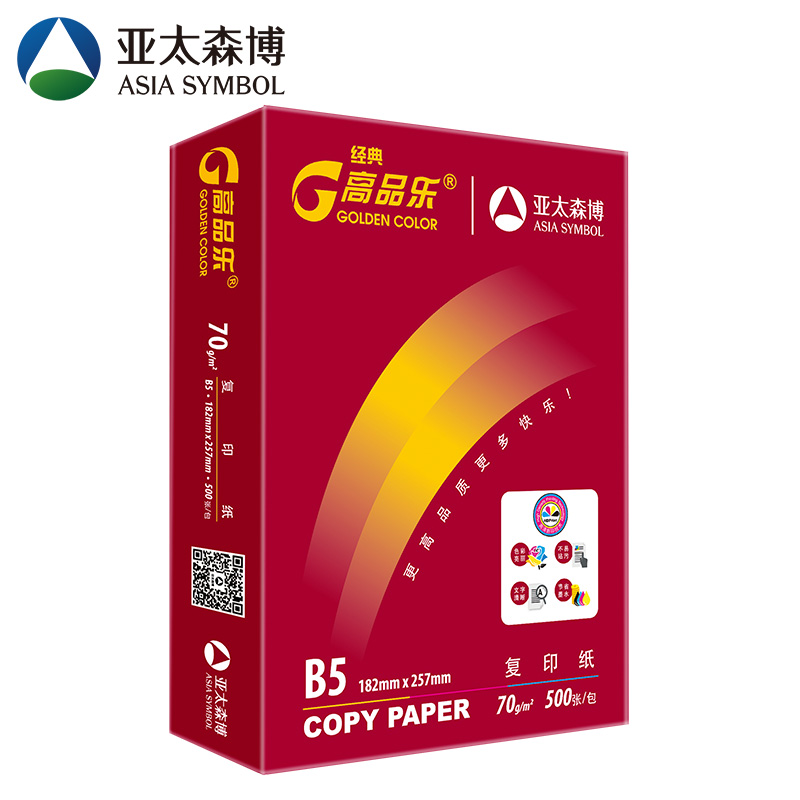 (直发)经典高品乐复印纸 70G B5 500S 8令/箱