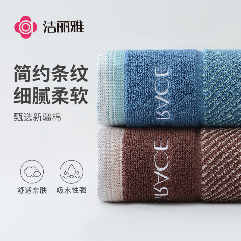 洁丽雅(Grace) 简棉喜上喜 72*34cm*2条 毛巾 棕色+蓝色 (计价单位:盒)