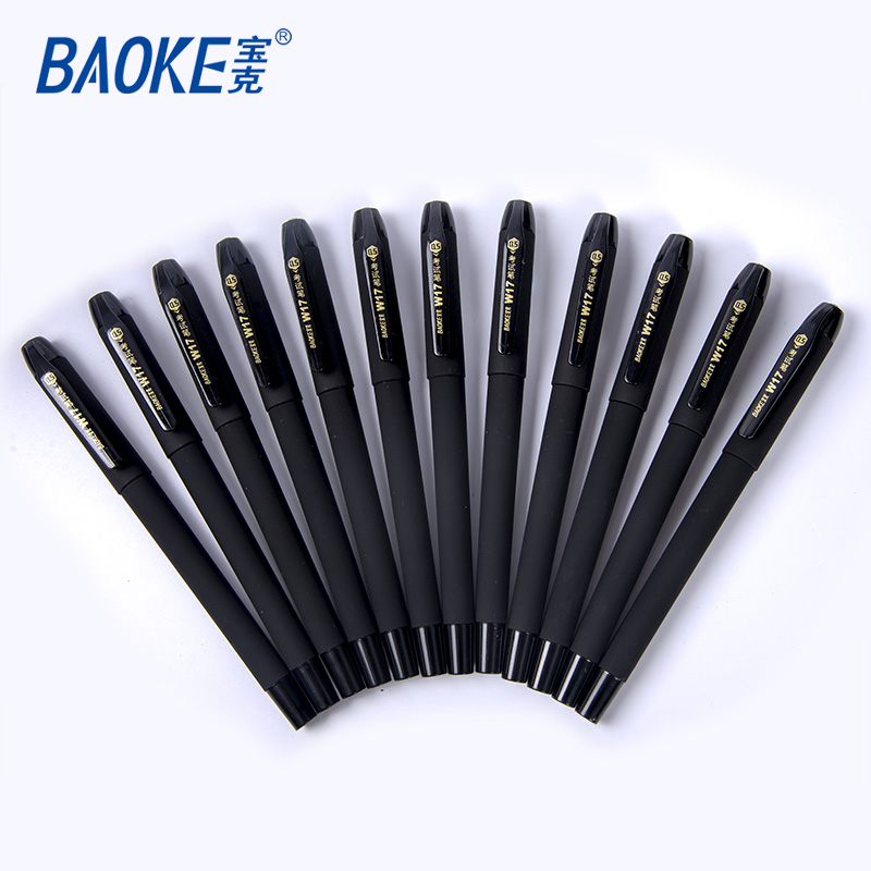 宝克(BAOKE)W17(黑)考试中性笔/水笔0.5mm