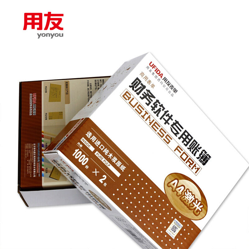 用友KPJ101激光凭证A4金额记账凭证