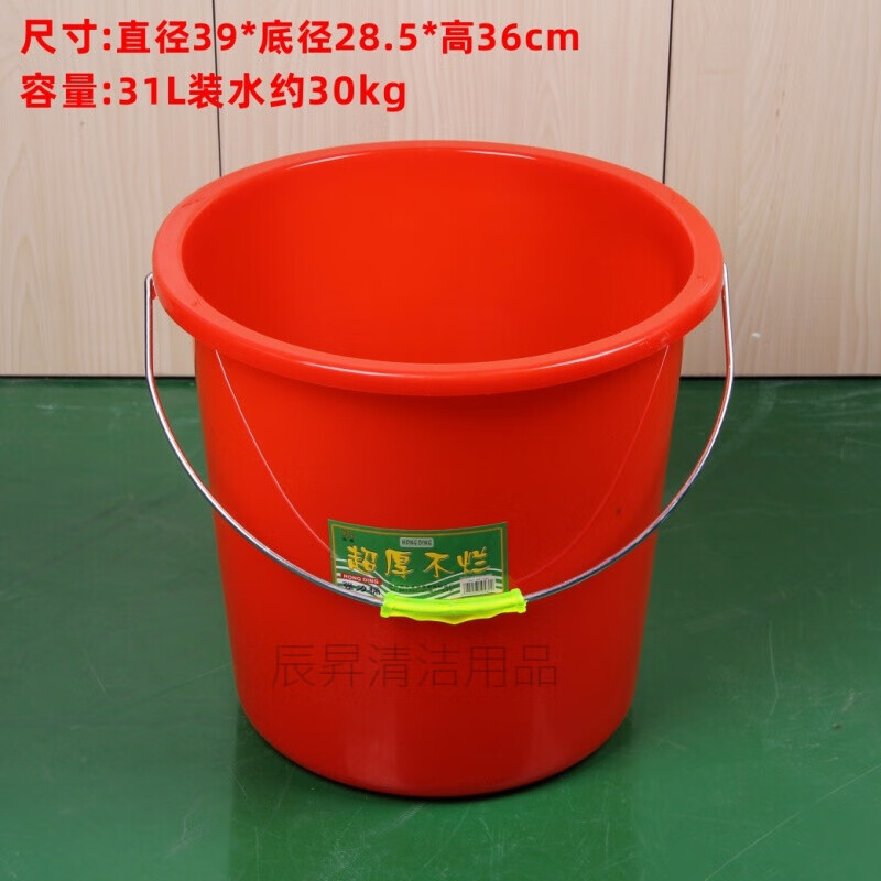 国产红色水桶30L 41*38*31CM