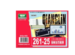 强林 261-25三栏分类账(借贷式)