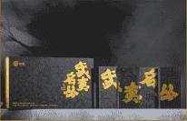中茶武夷名从-四大名从S(68g)