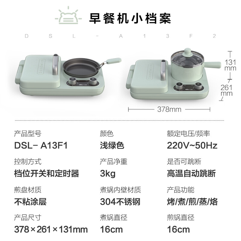 小熊(Bear)DSL-A13F1多士炉