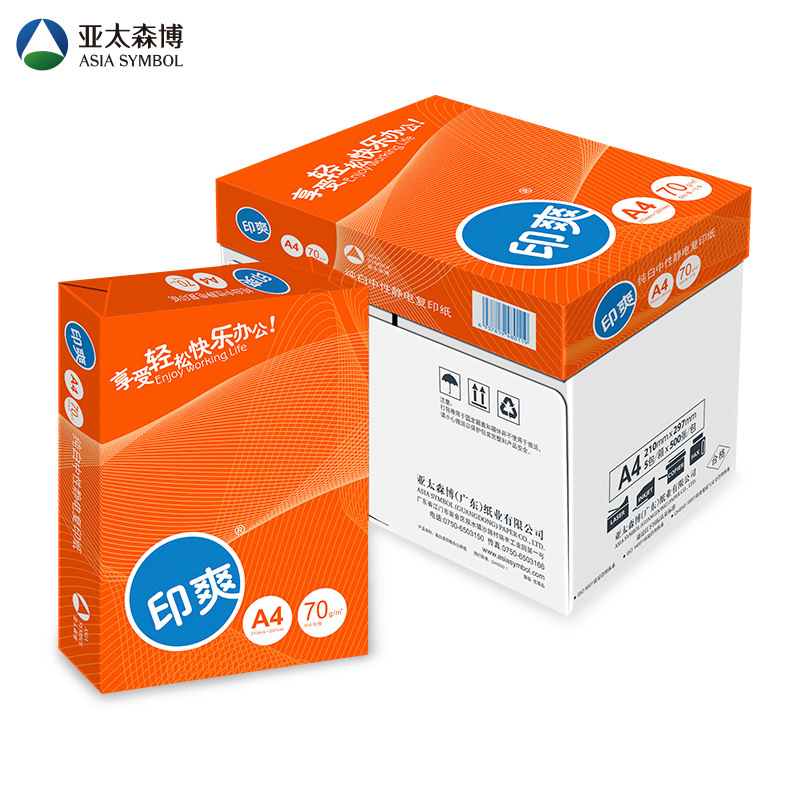 (直发)印爽复印纸 70G A4 500S/令 10令/箱