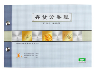 强林 1701-16存货分类账
