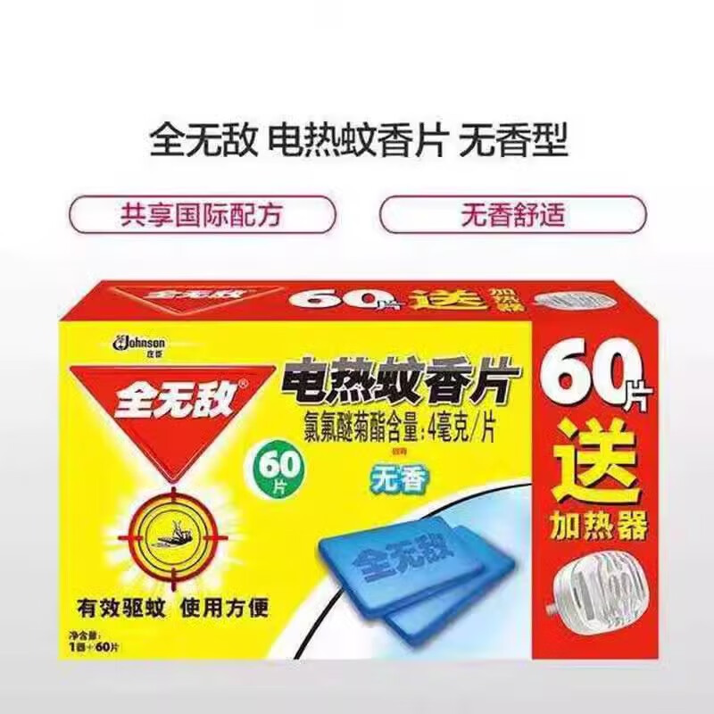 全无敌 311356 60片无香蚊香片送器